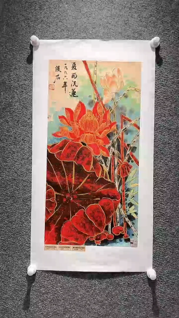 国画山东国鉴FJS国画作品