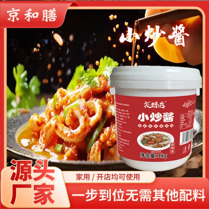 【厂家补贴】重庆风味小炒酱家常菜调料回锅肉锅包肉烹饪专用调味酱