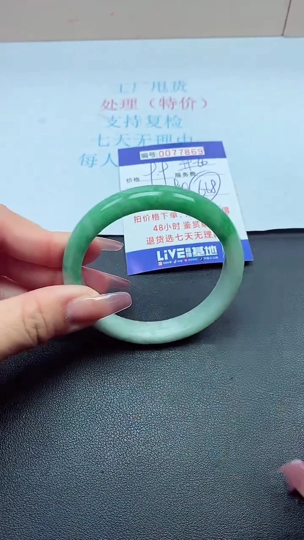 饰品以实物为准0077869