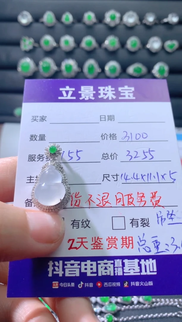 颈饰18K金镶嵌翡翠18K翡翠伴钻