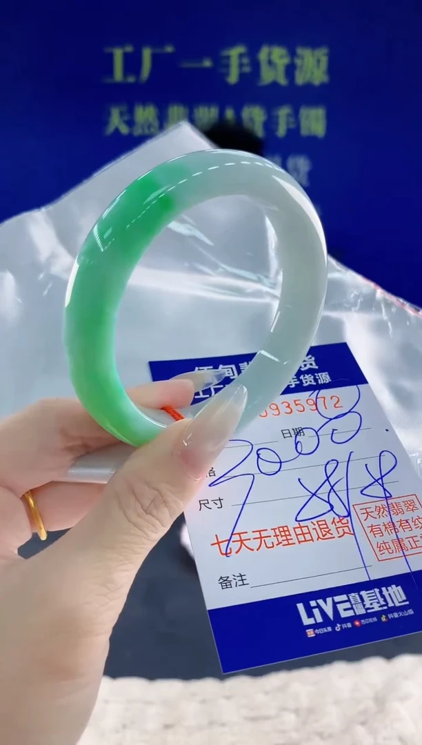 未镶嵌手镯翡翠72天然翡翠A货