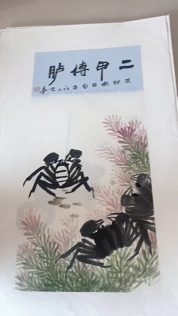 国画国画 艺和堂美术馆