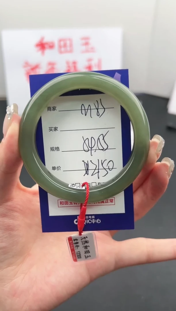 【闪购商品】和田玉手镯未镶嵌微色差M83