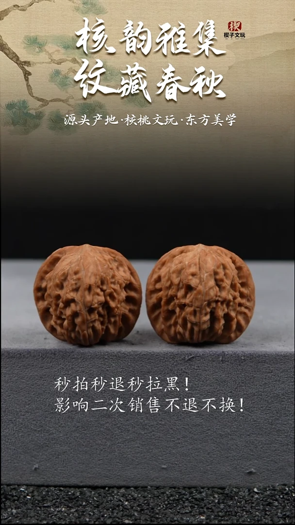 把件文玩核桃房山一代水晶磨40 37 36
