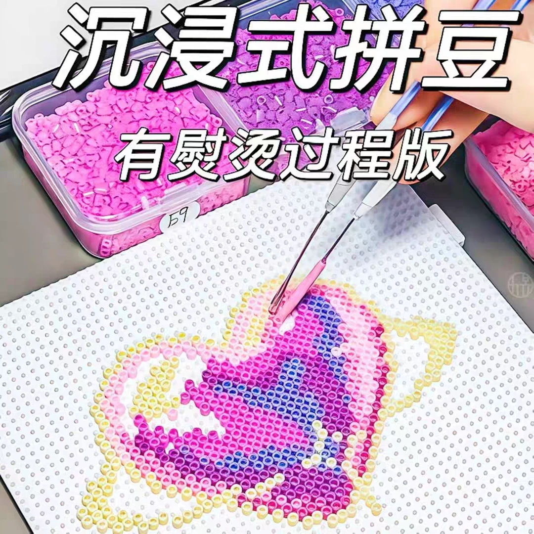 2025爆款新款玩具网红拼豆手工diy女童3-6岁女孩儿童礼物10岁以上