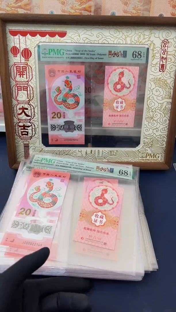 塑料J00002开门蛇司令（4）-PMG68
