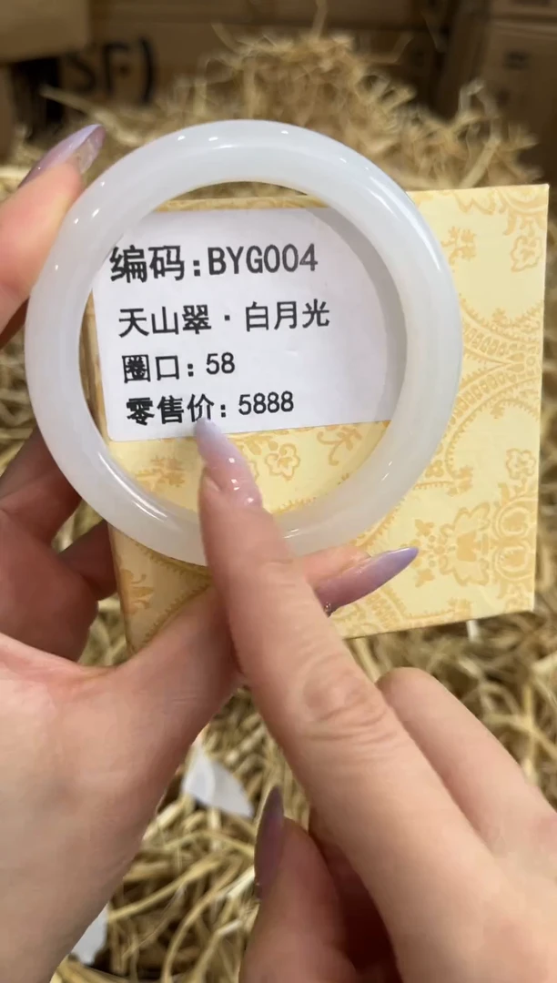 未镶嵌手镯石英质玉BYG004