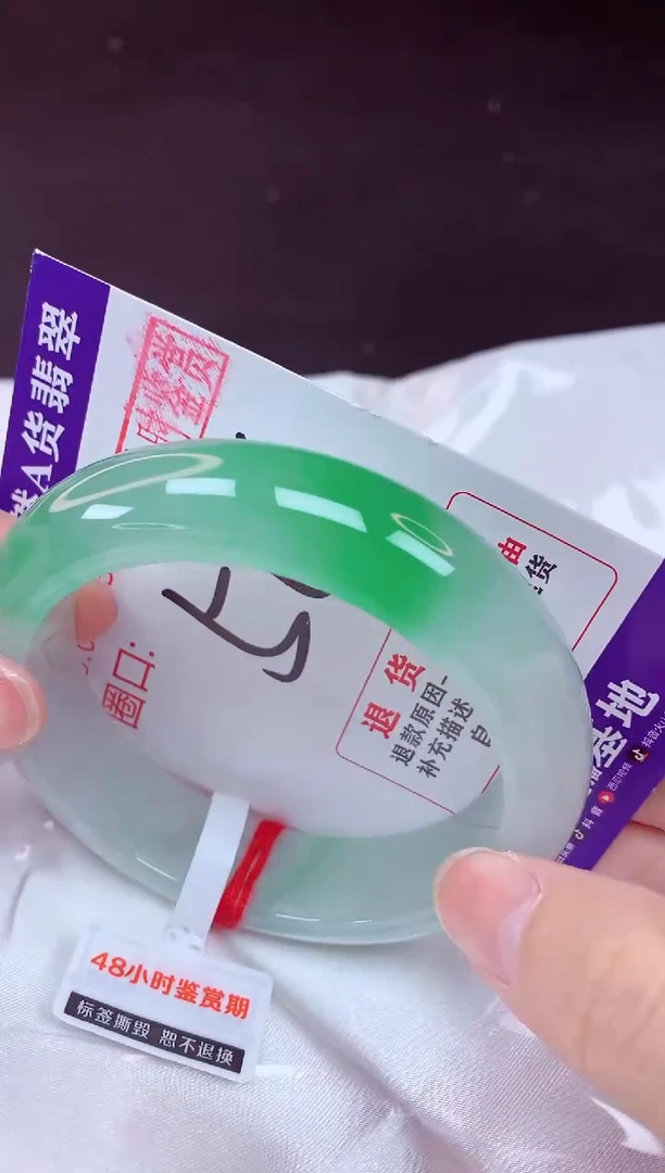 未镶嵌手镯翡翠56（48小时鉴赏期 ）