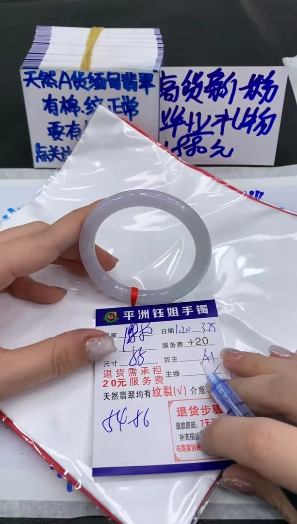 【闪购商品】翡翠手镯未镶嵌188018801880