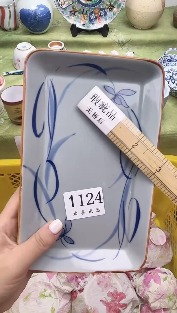 瓷片5****子           1124