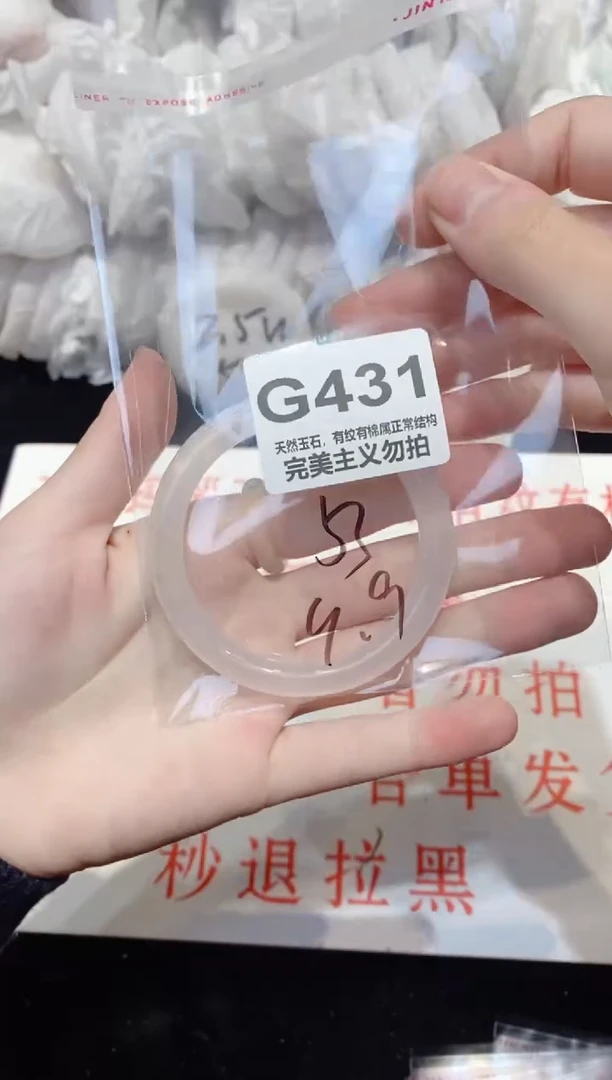 手镯玛瑙/玉髓未镶嵌53