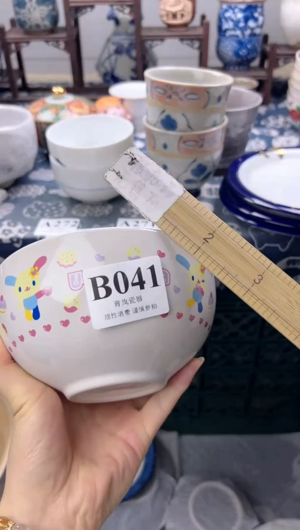 瓷片星***?   B041