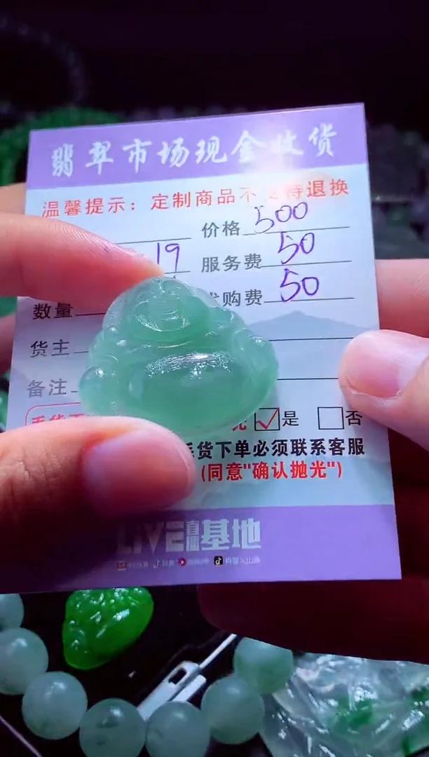 未镶嵌定制翡翠豫***想翡翠毛货定制529590