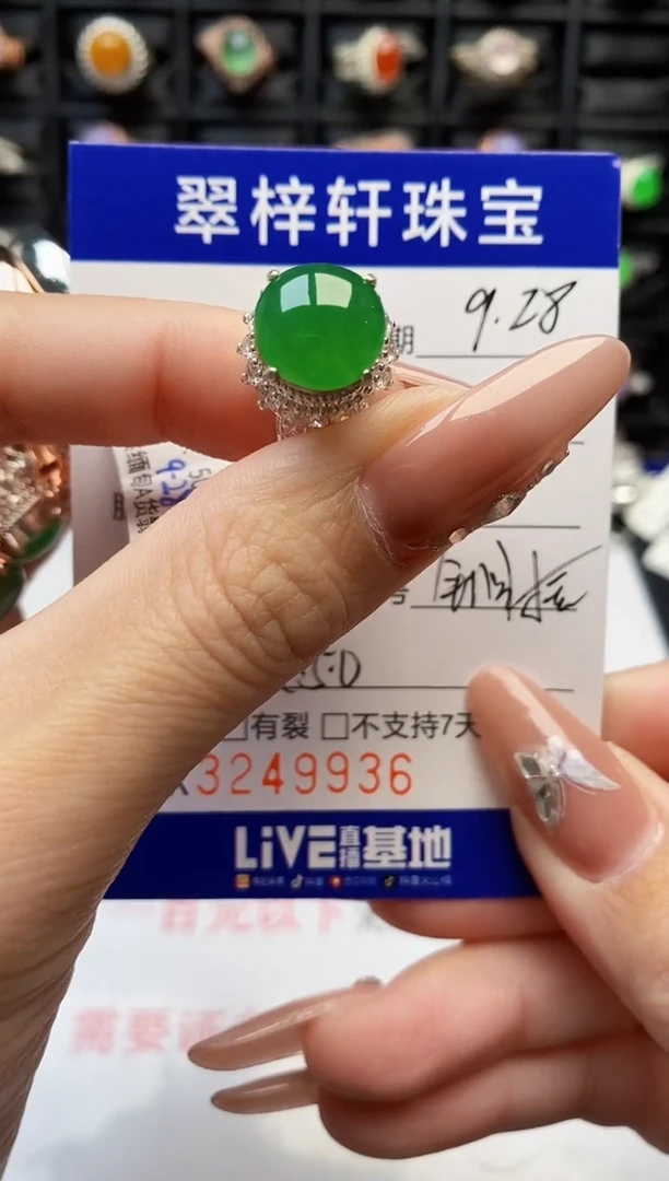 未镶嵌戒指翡翠嘉****e9936
