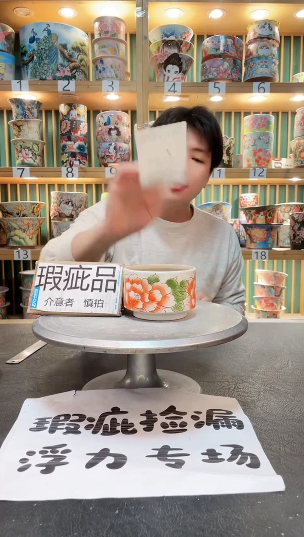【闪购商品】瓷片默认微瑕一物一拍0224-196