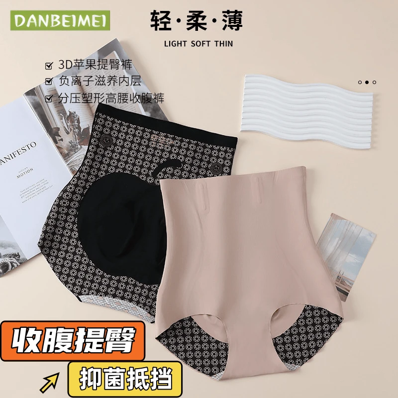 产后高腰收腹内裤安全裤二合一无痕提臀高弹收肚子塑形束腰抑菌