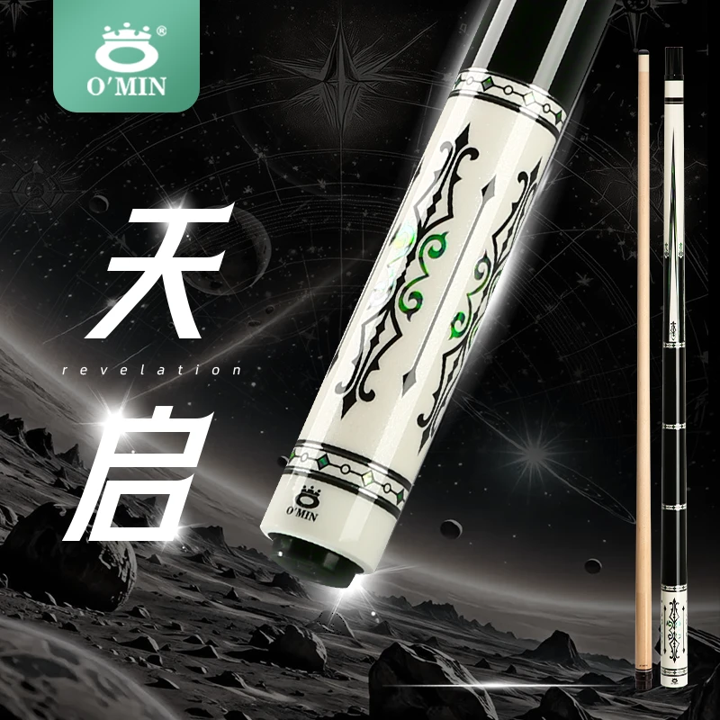 OMIN奥秘天启枫木美式礼物杆中式黑八奥秘球杆官方旗舰店台球装备