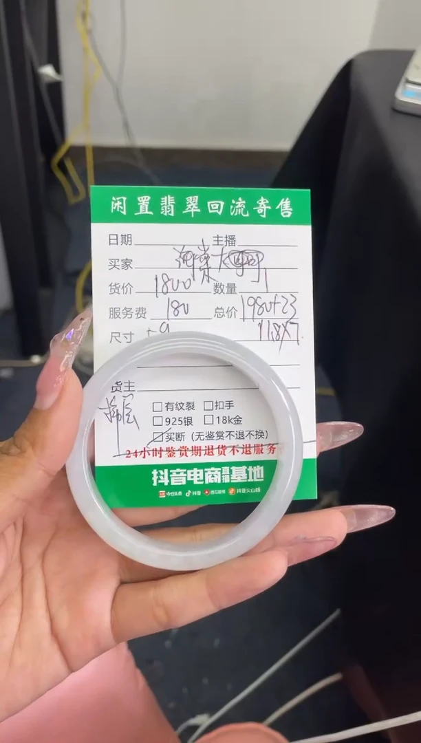 未镶嵌手镯翡翠海*手镯