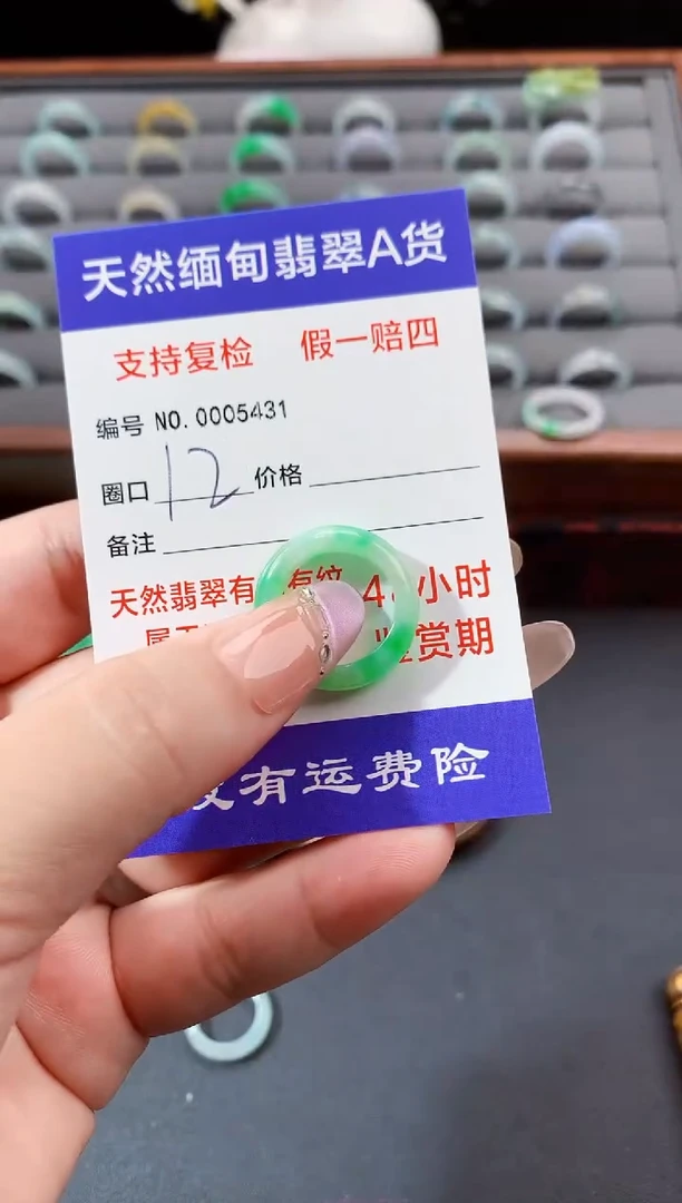 未镶嵌戒指翡翠浓*12圈口