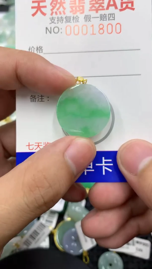 翡翠18K金镶嵌颈饰111111111111