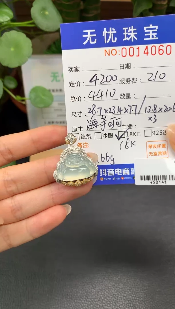 18K金镶嵌定制翡翠小*子Z378