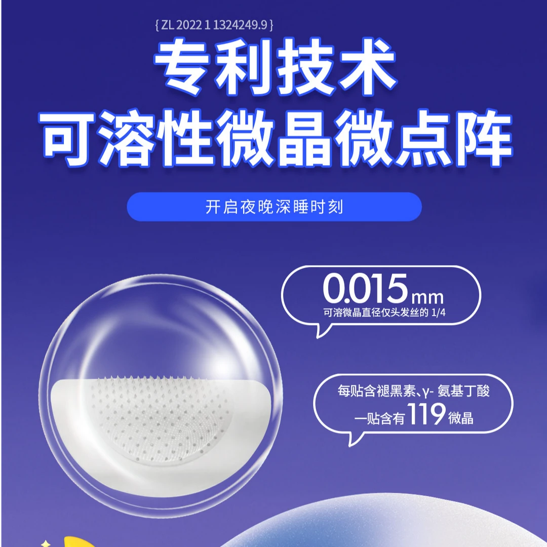 晚安褪黑素贴推荐入觉失眠睡不着熬夜重度睡不好排行榜【汤家限定】