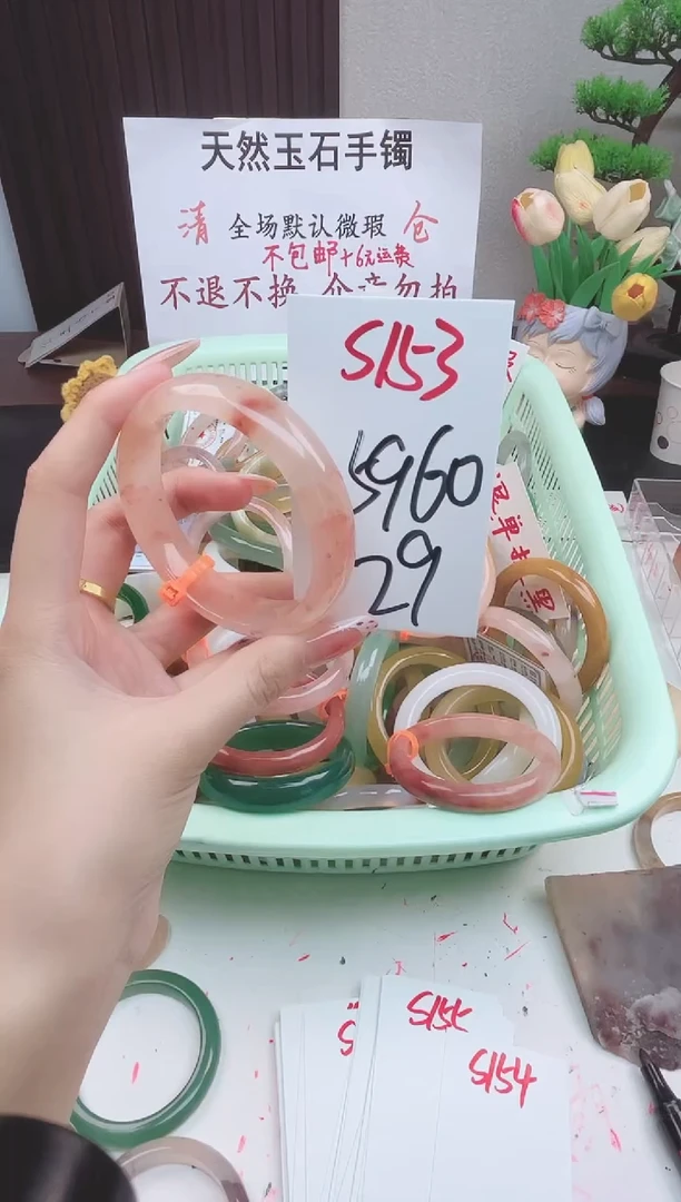 石英质玉手镯未镶嵌S153