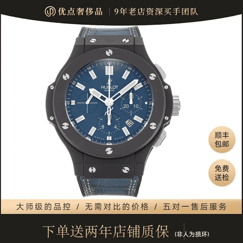 99新 宇舶 二手男表/BIG BANG44毫米系列/301.CI.5190.GR/ 44MM