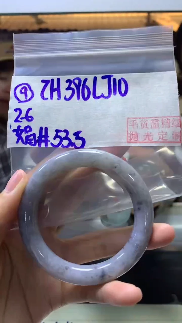 【闪购商品】定制翡翠未镶嵌9手镯53.5+396元+拍一发一