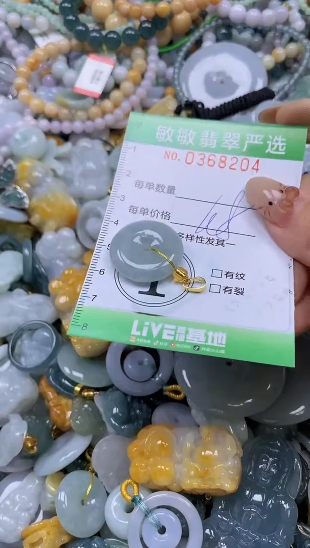 颈饰未镶嵌翡翠闪购0368204