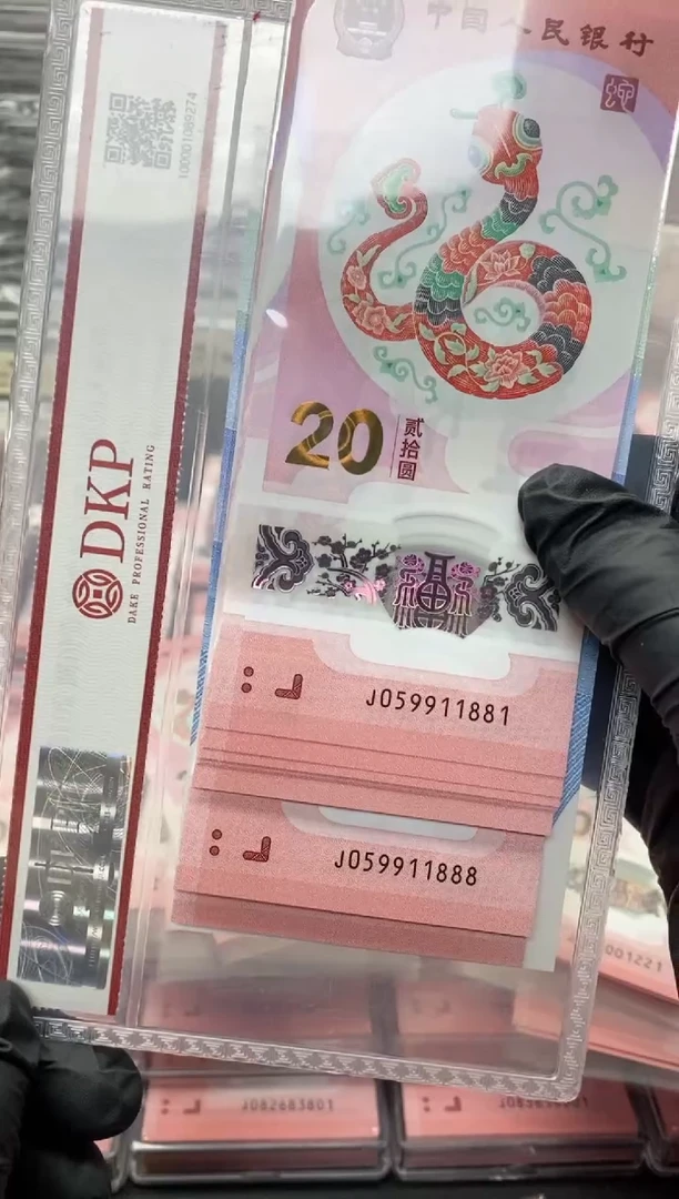 【闪购商品】金马号三对子含尾888标十