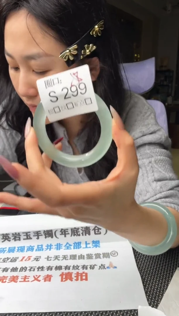 S****冰闪购链接一物一截图S299