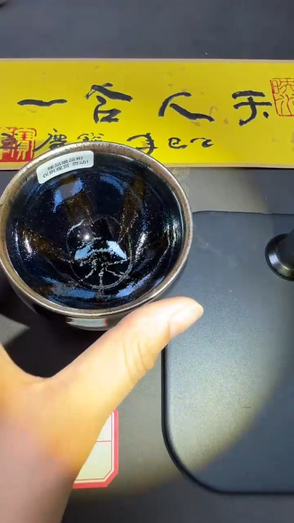 黄宝庆高端收藏69