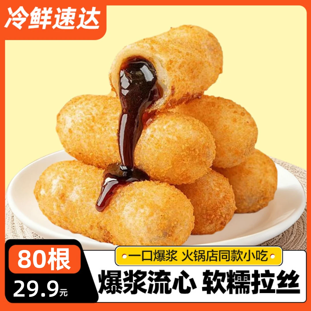 【到手80根】爆浆红糖糍粑流心纯手工糯米年糕网红半成品油炸小吃