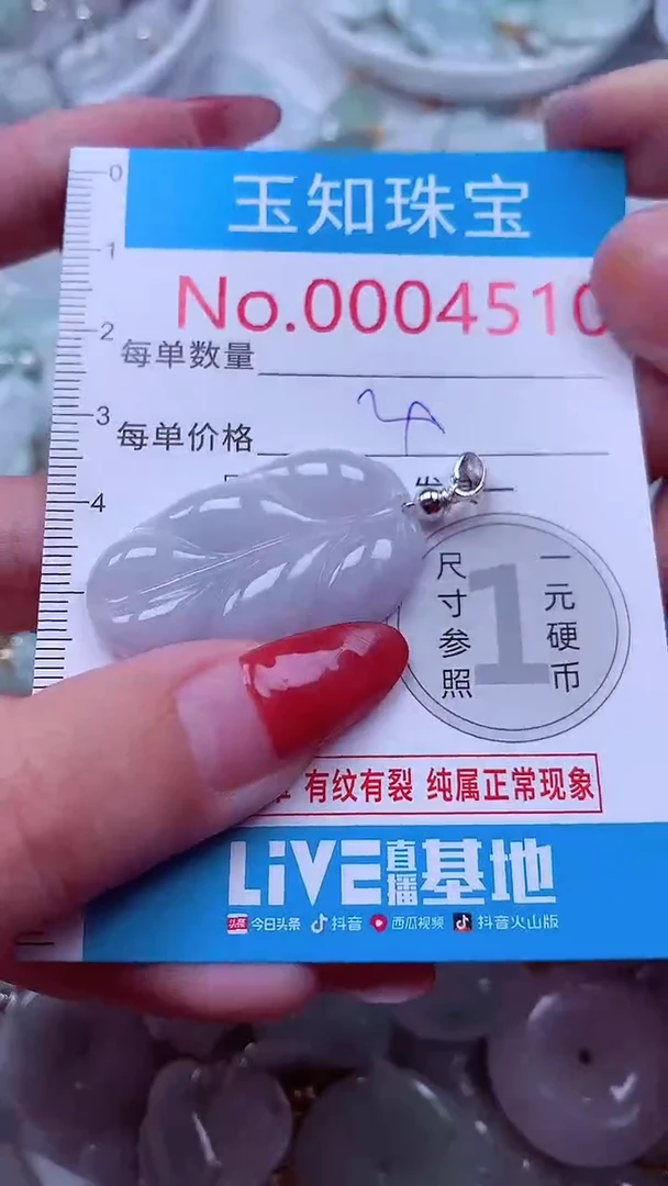 吊坠(不含链)未镶嵌翡翠4510