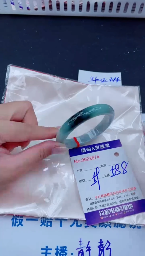 未镶嵌手镯翡翠588