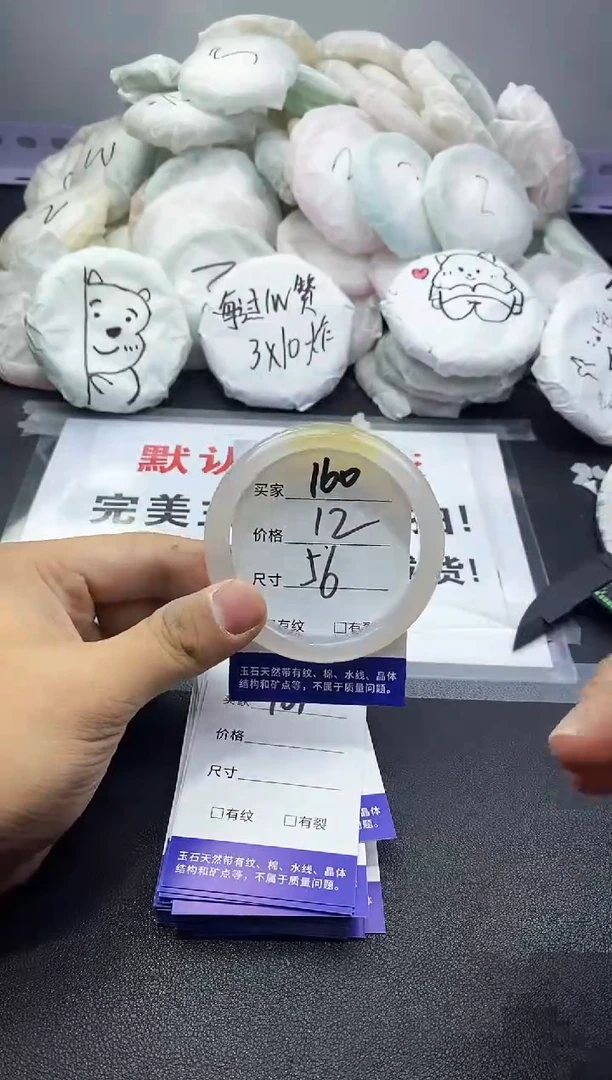 玛瑙/玉髓手镯未镶嵌160