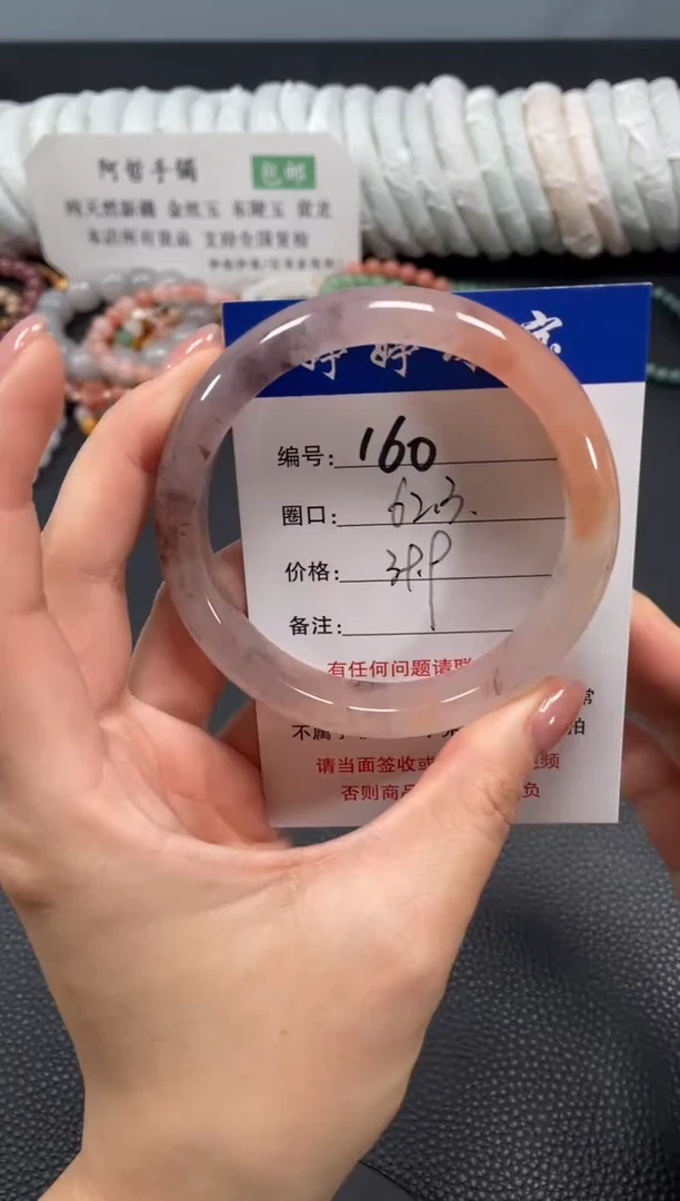 未镶嵌手镯石英质玉62.3