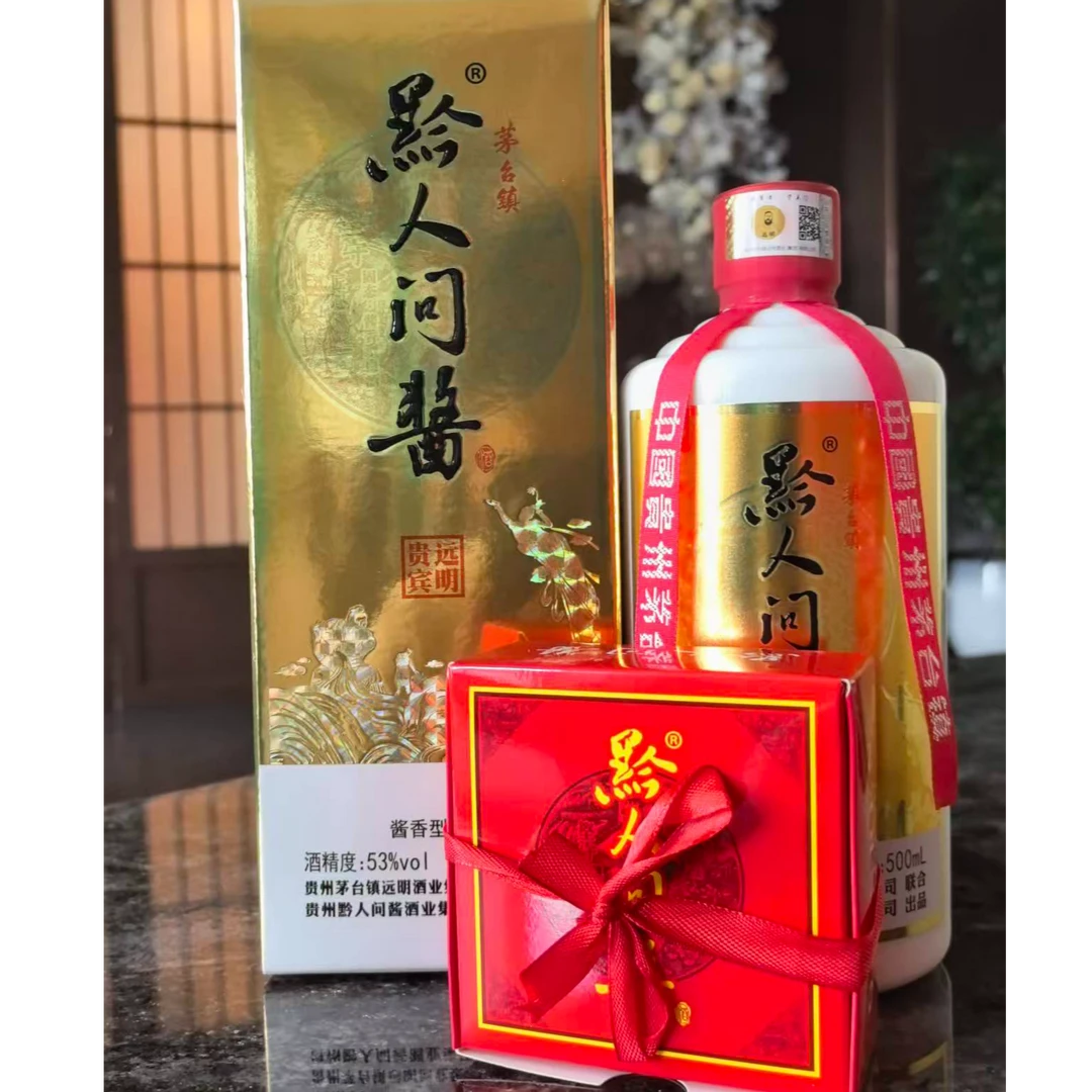 黔人问酱 酒黔人问酱 远明贵宾 茅台镇酱香型白酒53度礼盒装500ml