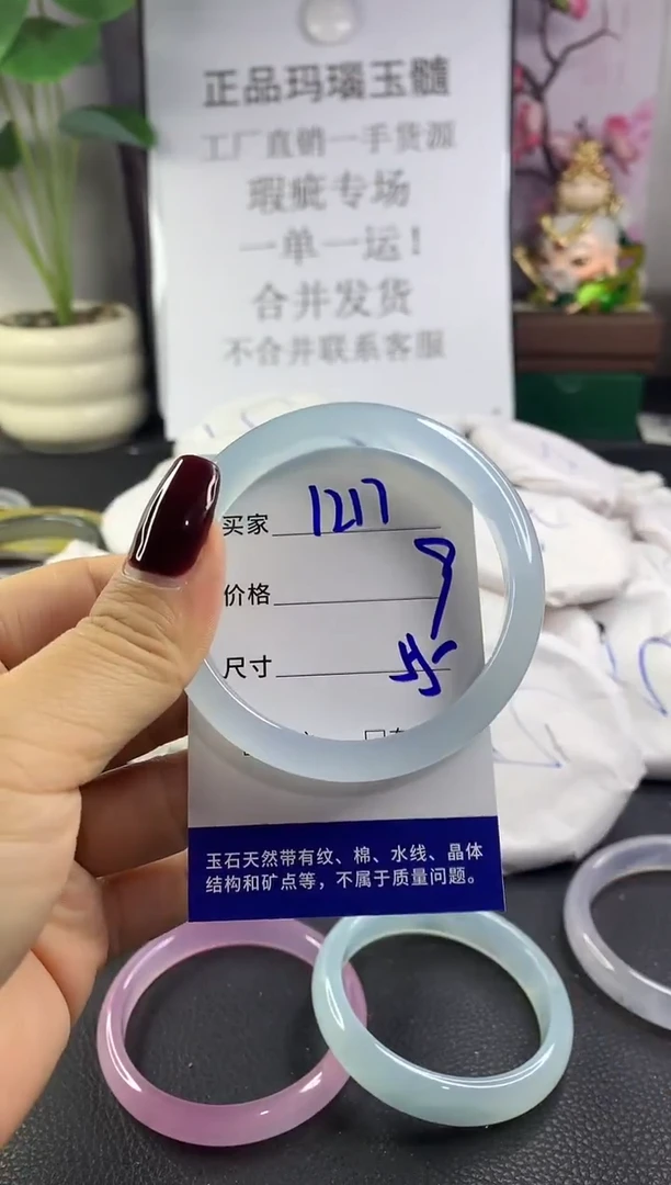 手镯玛瑙/玉髓未镶嵌1217