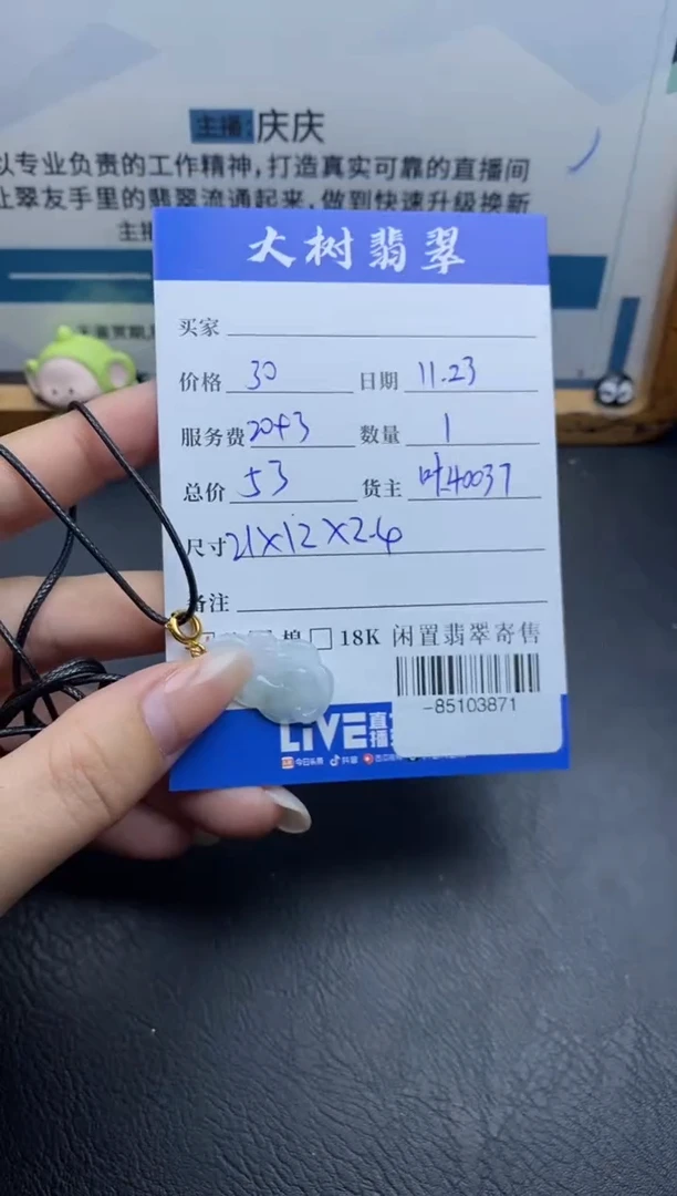 颈饰合金翡翠多人-85103871