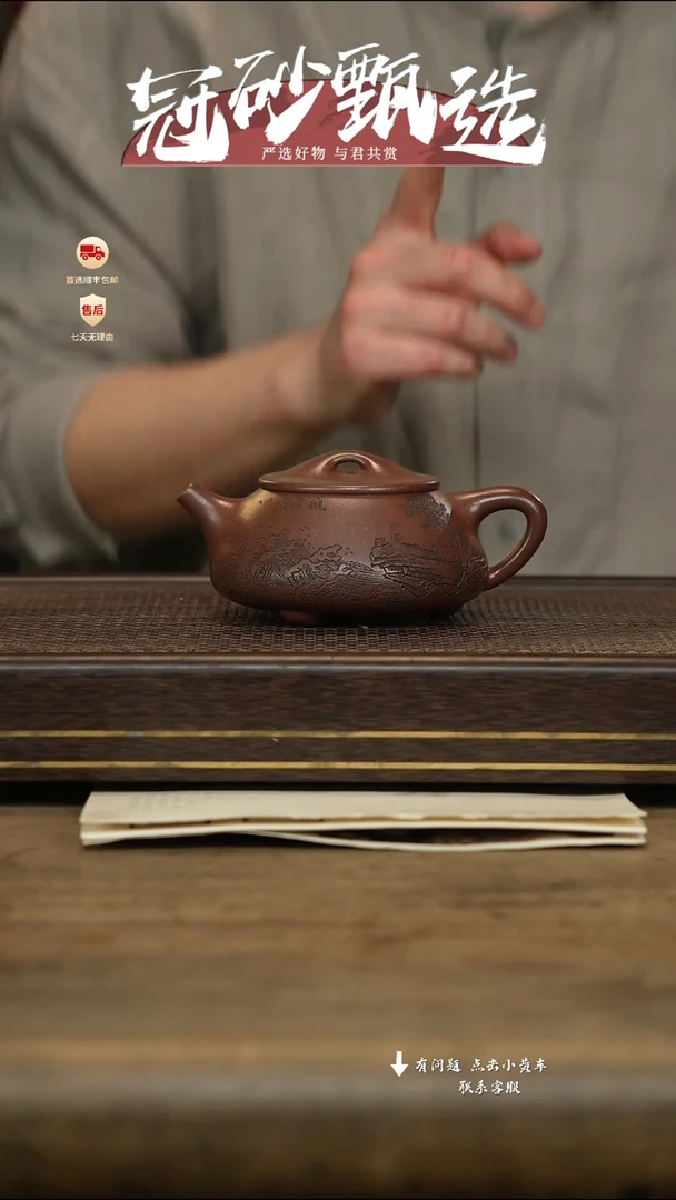 冠砂甄选紫砂茶壶80