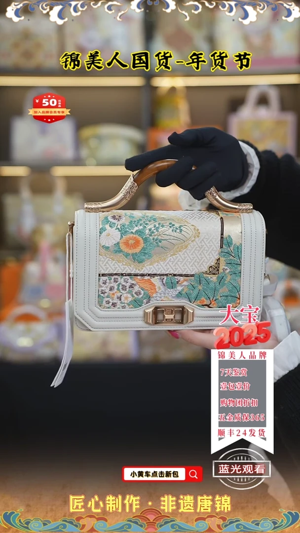 【闪购商品】织绣大宝年货节唐锦白色金丝楠木92