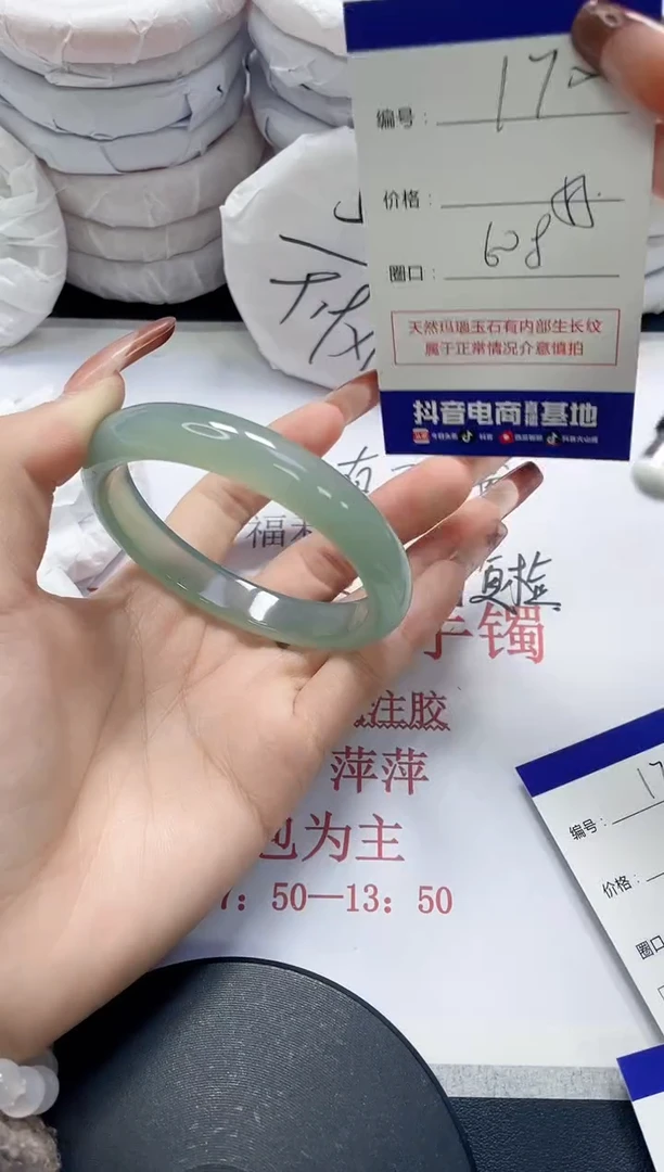 未镶嵌手镯玛瑙/玉髓170