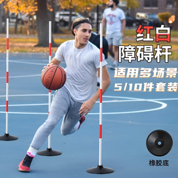 中考篮球绕杆足球训练器材交通标识杆绕桩倒车练车杆蛇形跑标志杆