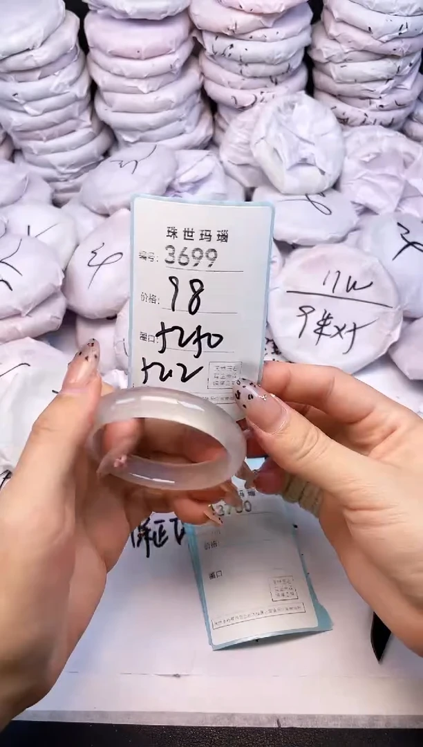 手镯玛瑙/玉髓未镶嵌3699