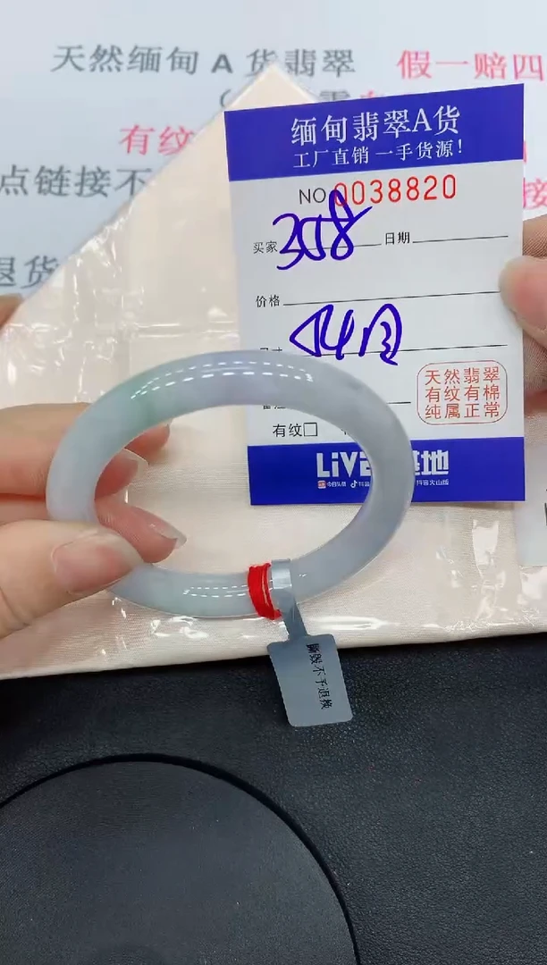 未镶嵌手镯翡翠8820缅甸翡翠手镯