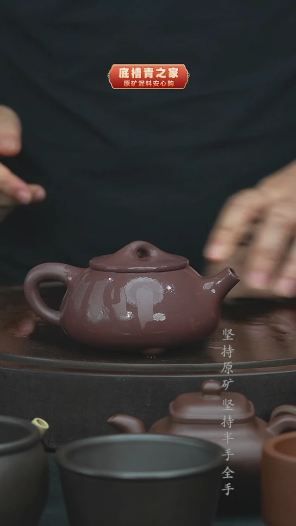 茶壶紫砂（微瑕）半手工天青石瓢280cc