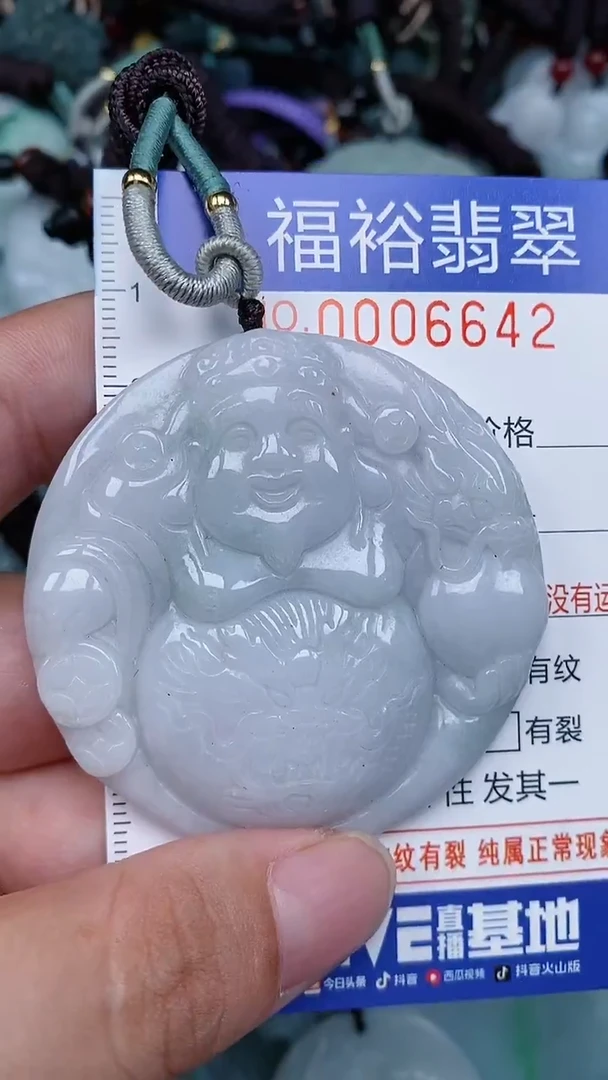 颈饰未镶嵌翡翠...0006642