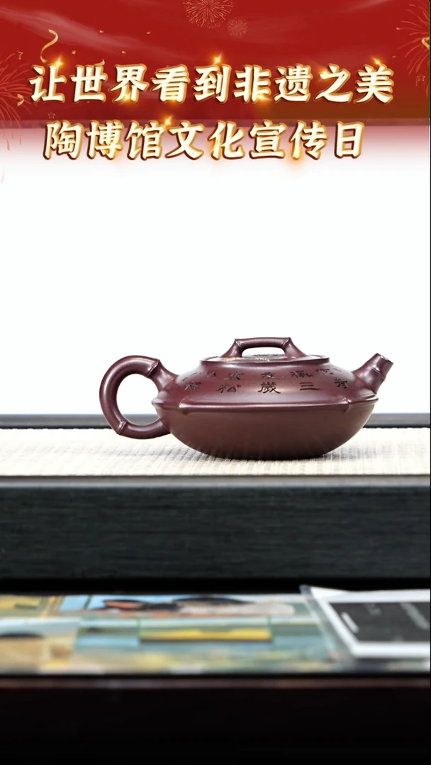 茶壶紫砂116宜兴紫砂陶博馆